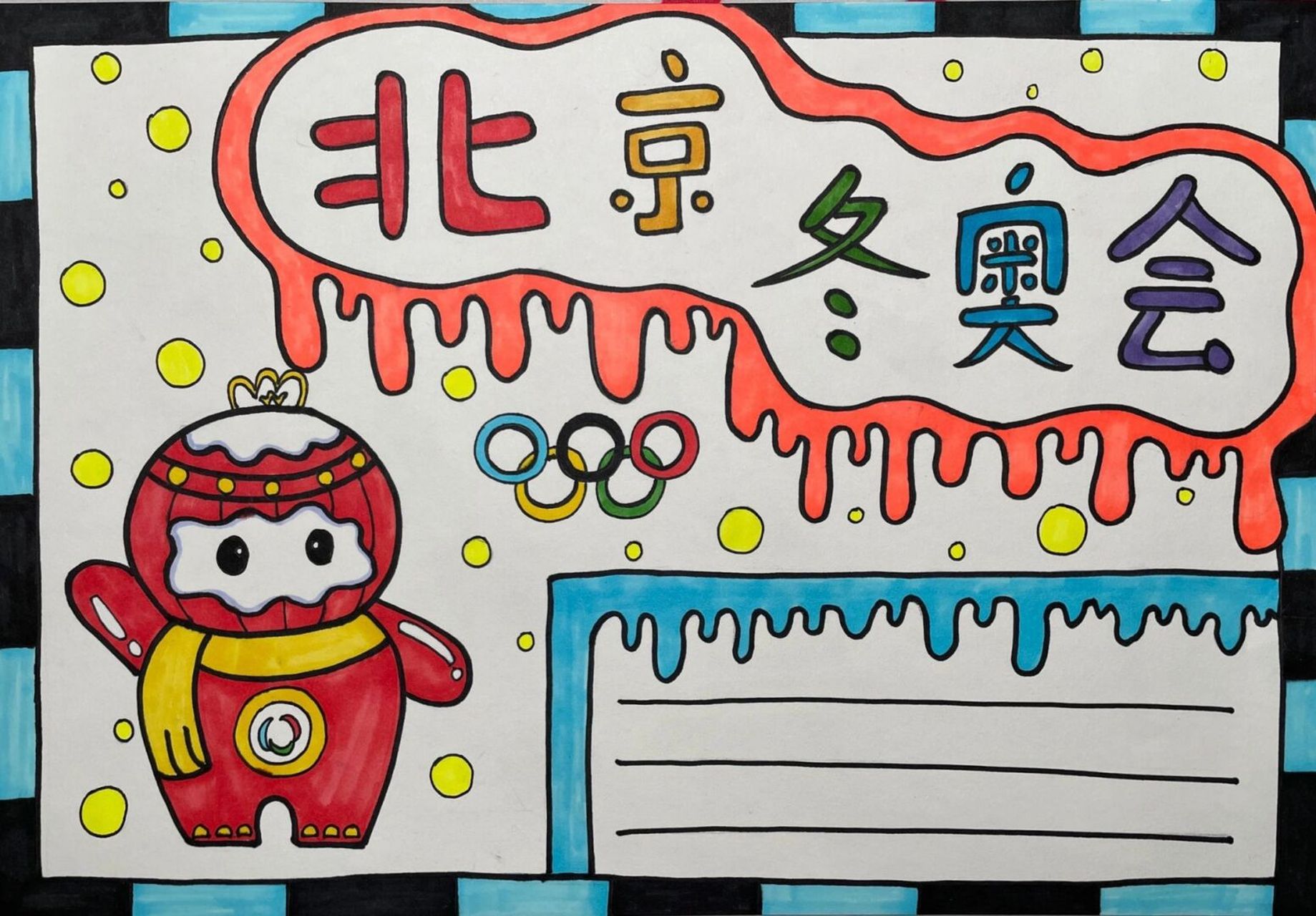 雪容融冬奥会手抄报原创附步骤 画了一直忘记发 我不知道大家还需不