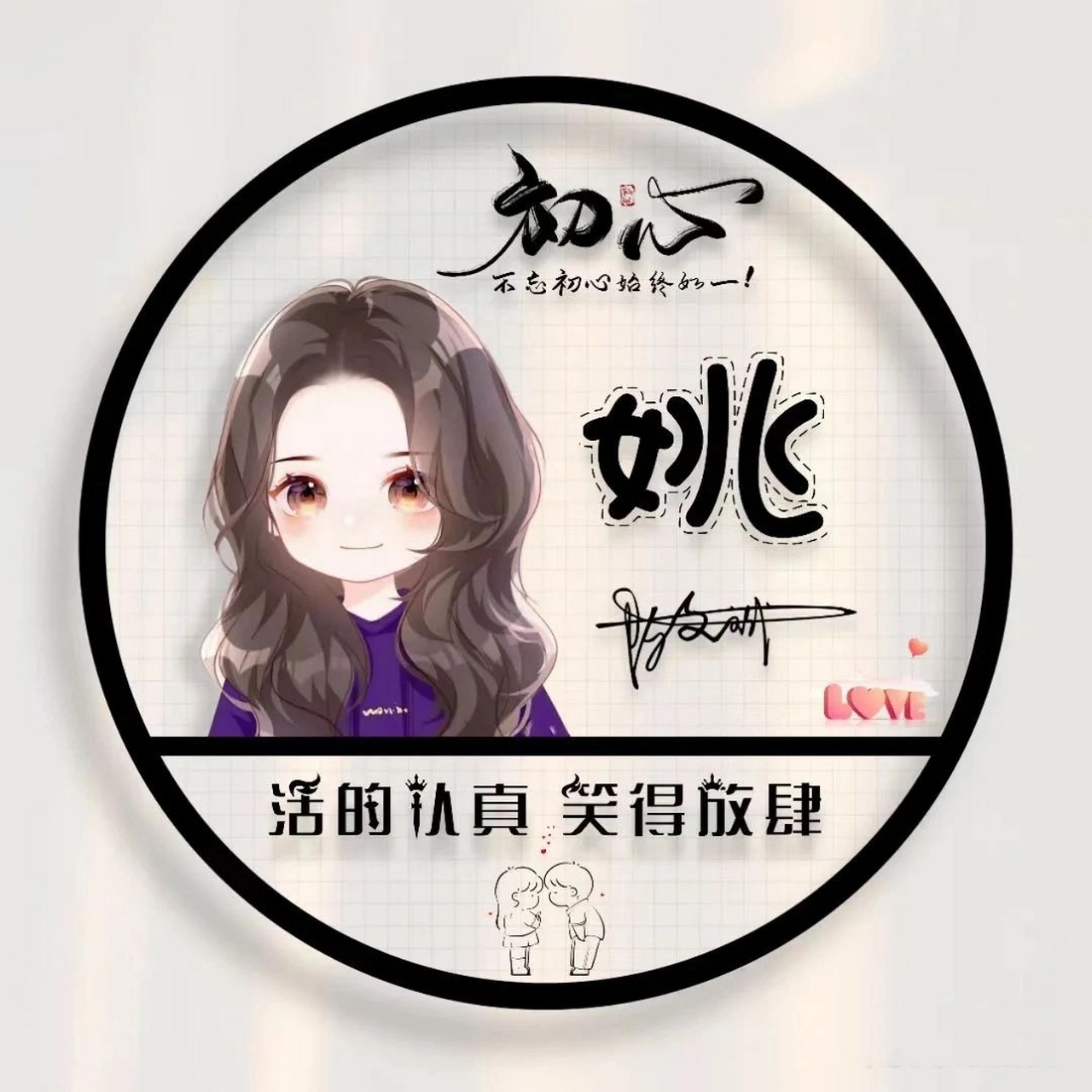 姓氏头像姓姚 姓氏头像姓姚