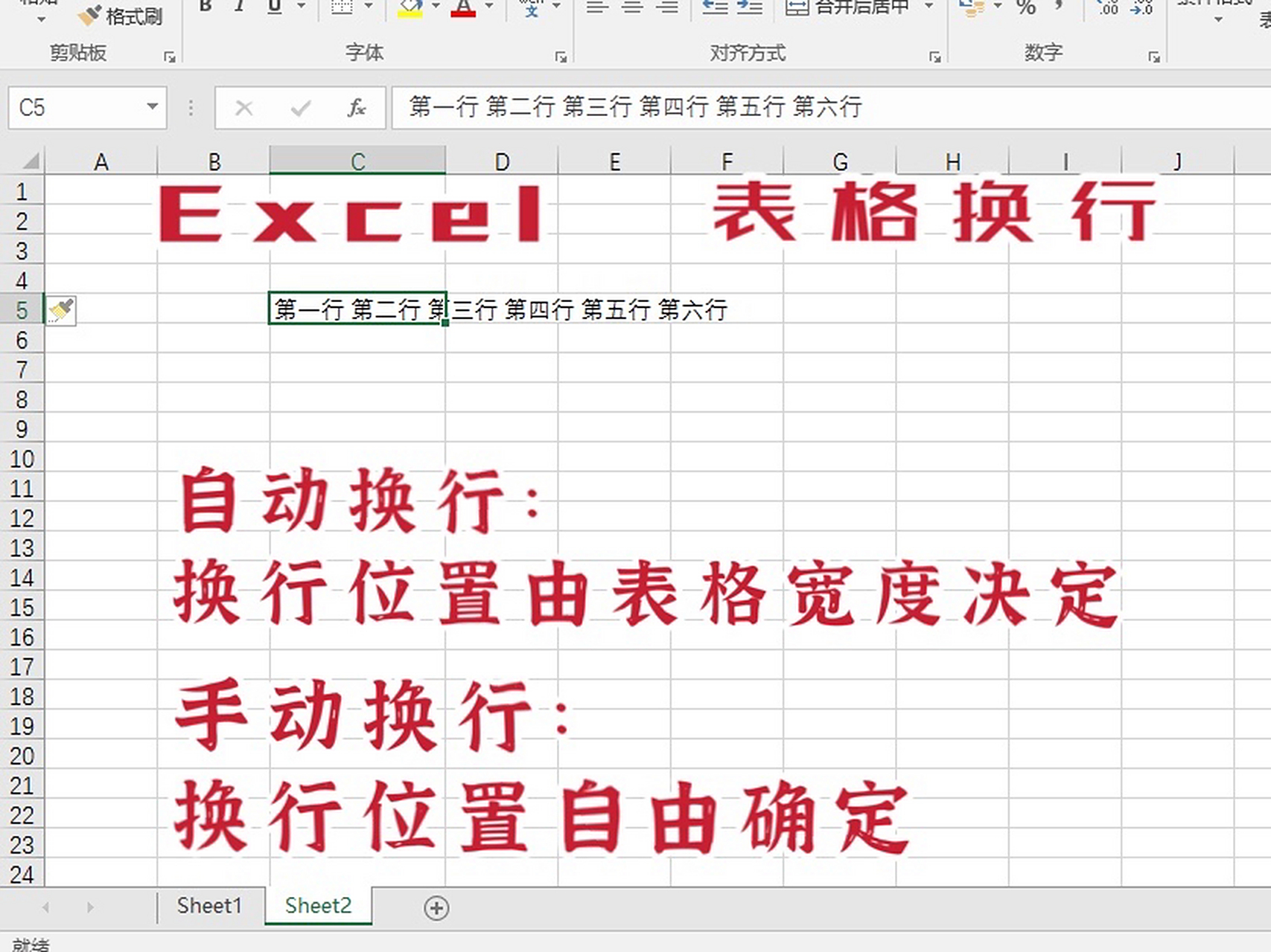 excel表格自动换行-办公so easy 因为单个表格中文字过长, 经常需要