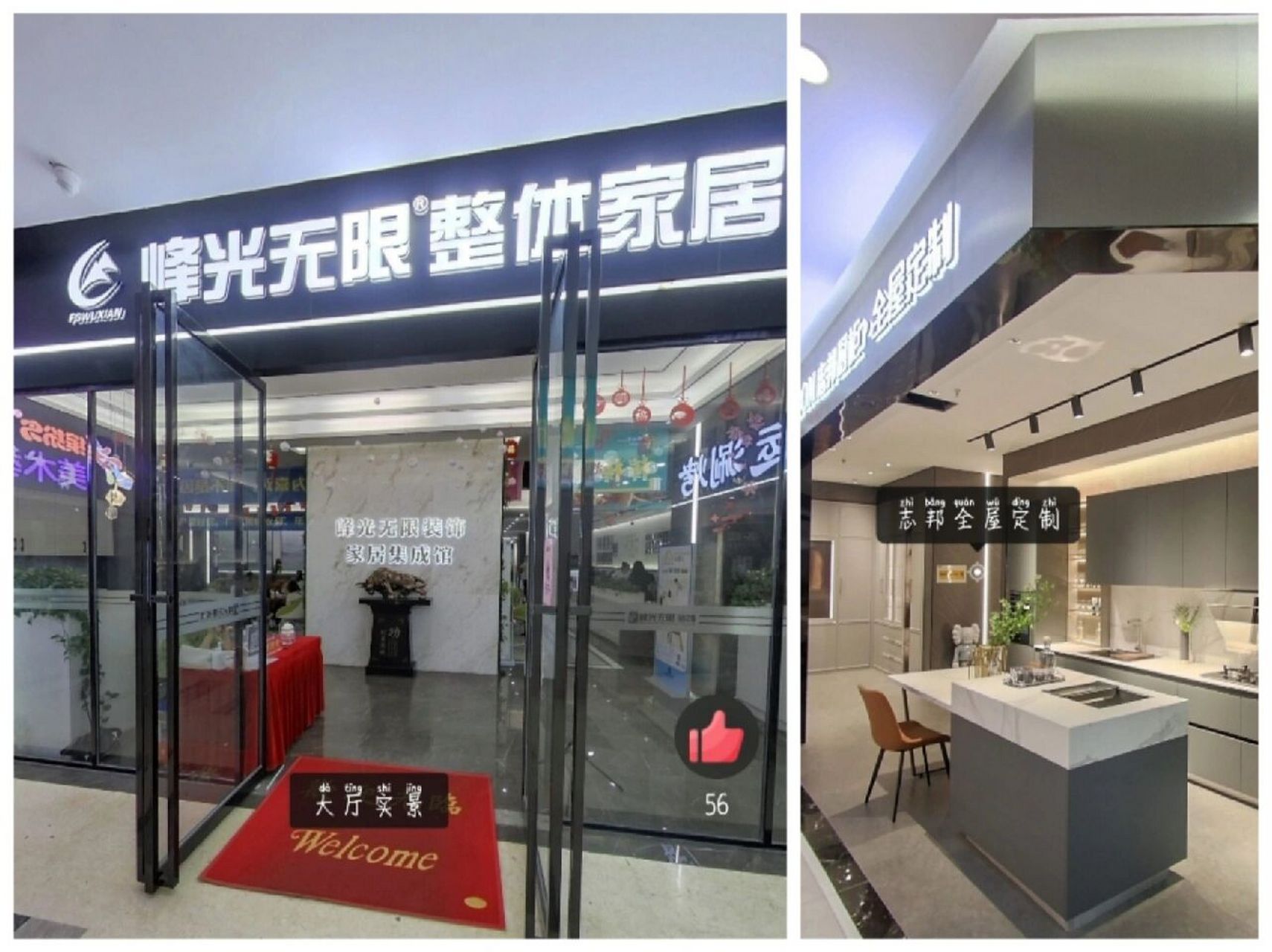 (咸阳装修公司) 我们是峰光无限装饰公司是一家咸阳本地做19年装修