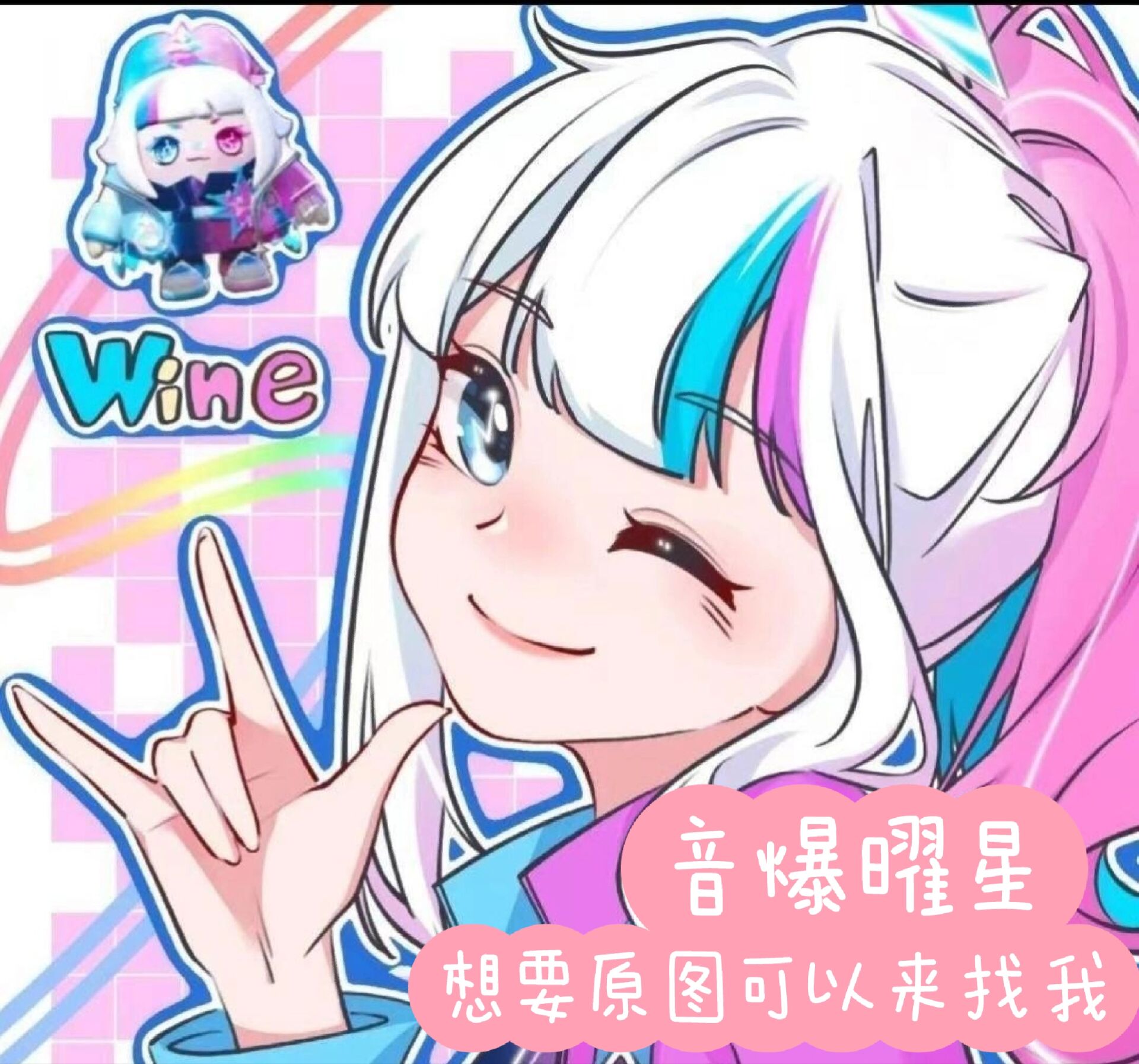 拟人(可做头像,背景图等) 想要原图的宝宝们来找我 闺闺:  姐姐: 妹妹