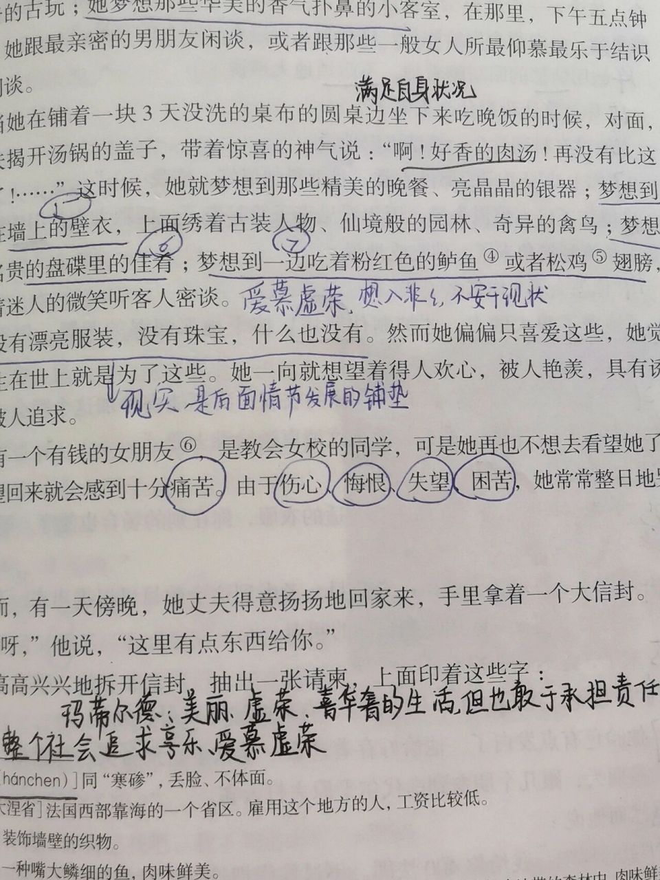 中职语文《项链》课堂笔记 《项链》是法国作家莫泊桑创作的短篇小说.