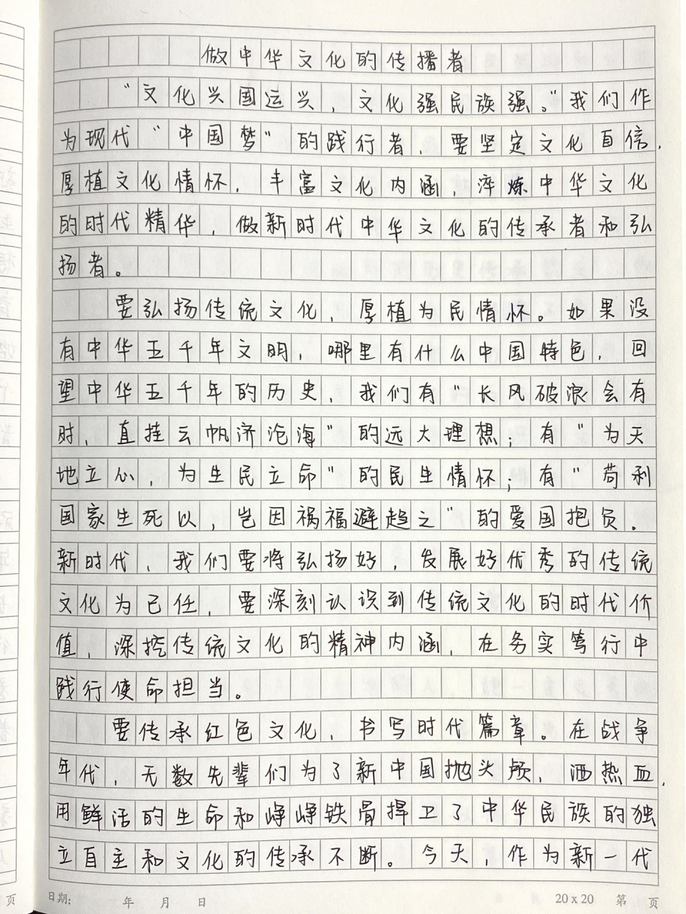 今日作文91 文化传承,文化自信,文化底蕴 特岗作文,教资作文,教师