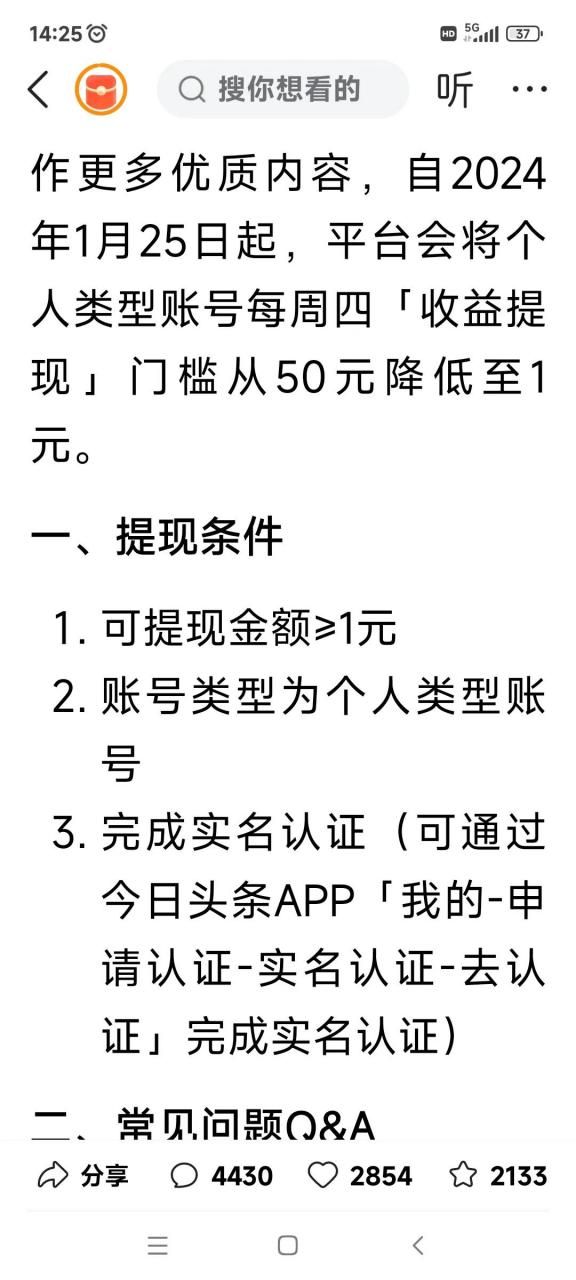 今日头条搜索版赚钱多少金币一元(今日头条搜索版赚钱多少金币一元钱)