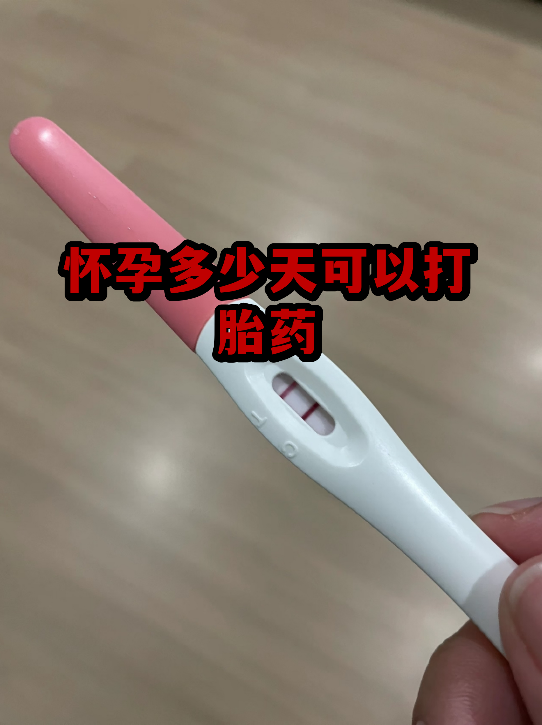 🥡最新消息买打胎药微信号分享(你知道打胎药联系方式微信吗？)