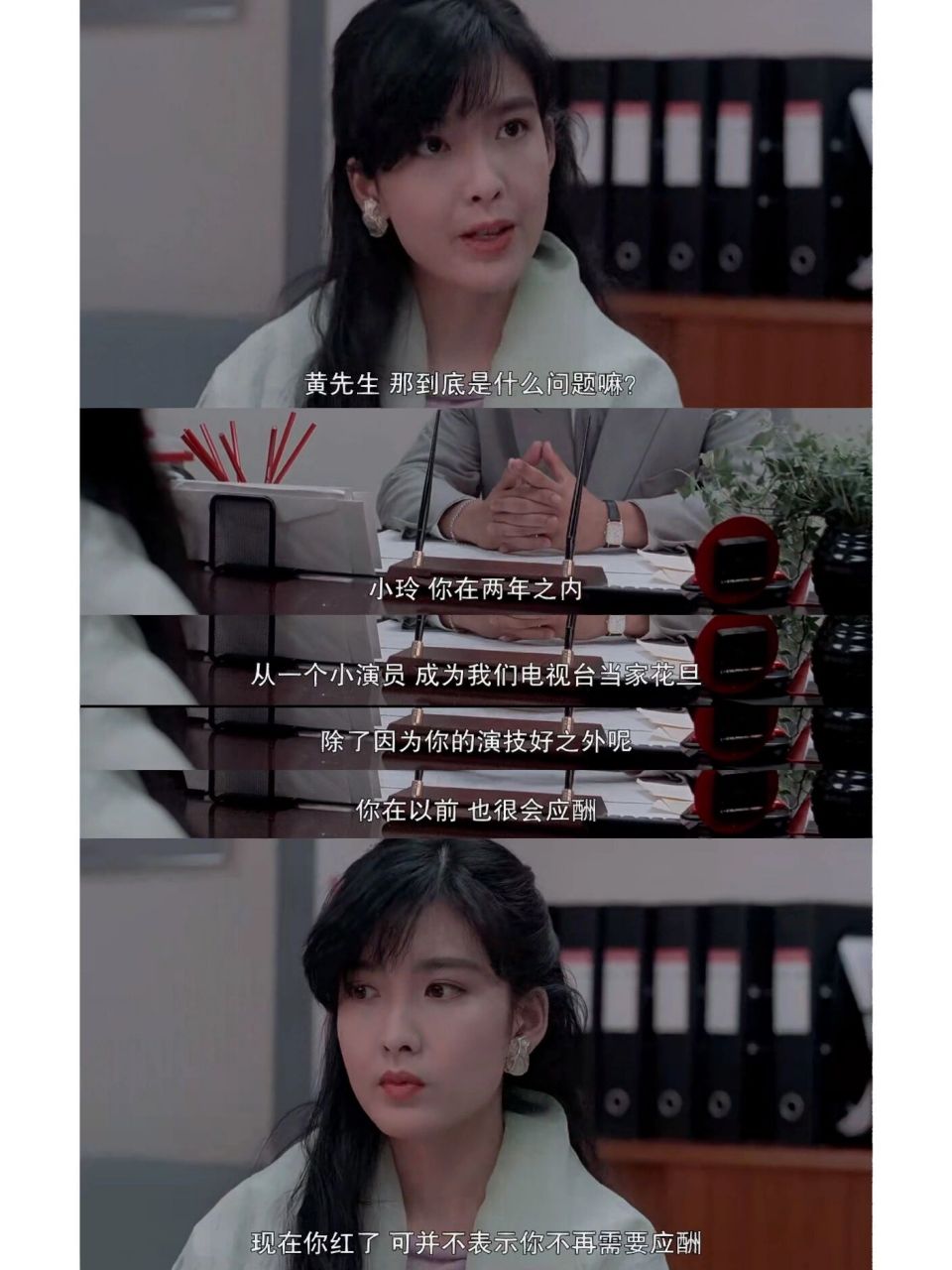 周慧敏电影《上上下下》