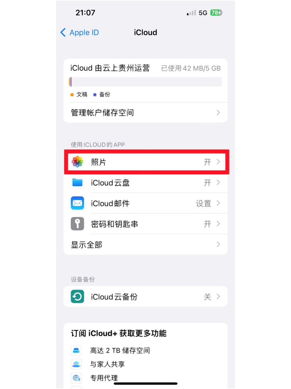 icloud的照片恢复/下载到手机(iphone14 步骤如下 1,icloud—照片