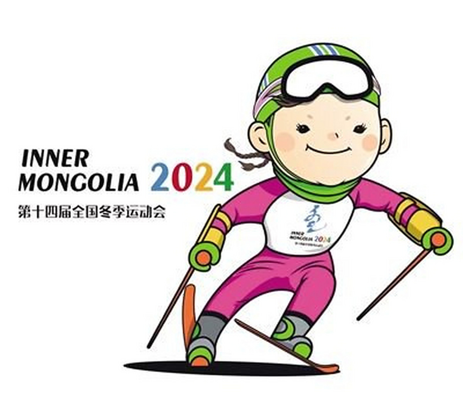 十四冬举办时间定了#  第十四届冬季运动会将于2024年2月17日至2月27