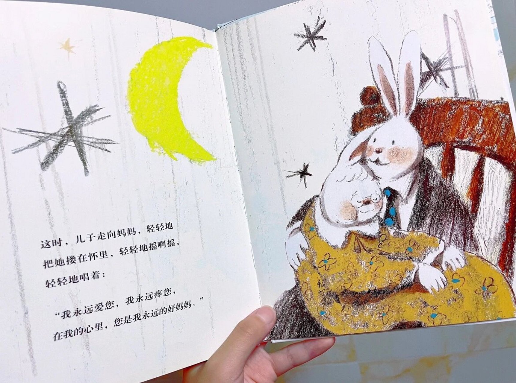 绘本推荐:《永远爱你》 7815 是一本适合和孩子共同阅读的图画书