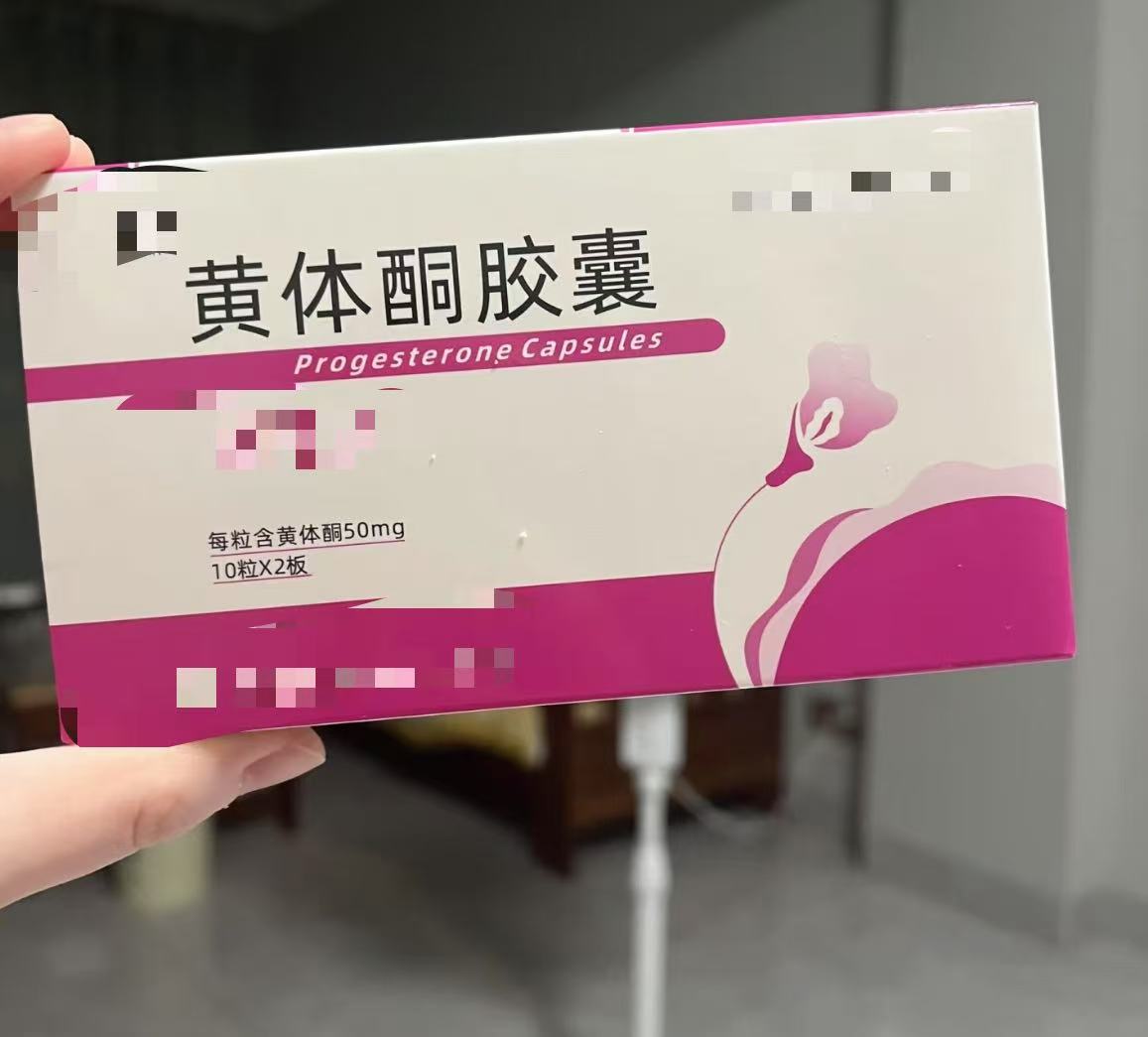 最新消息卖流产药的微信号分享(你知道流产药使用方法吗？)