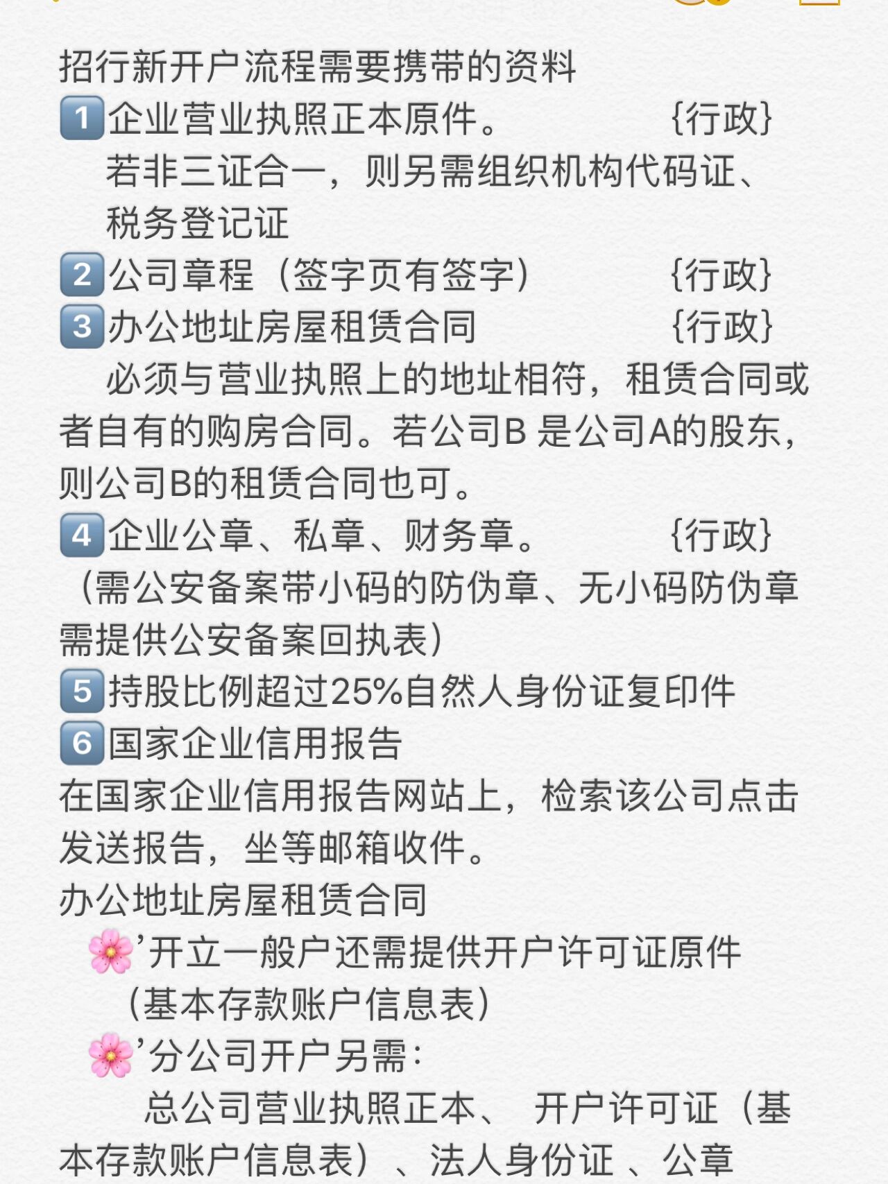 关于公户办理短信开通必须本人去吗安全吗的信息 关于公户办理短信开通必须本人去吗安全吗的信息