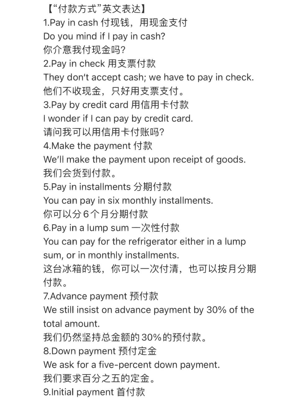 pay in check 用支票付款 they dont accept cas