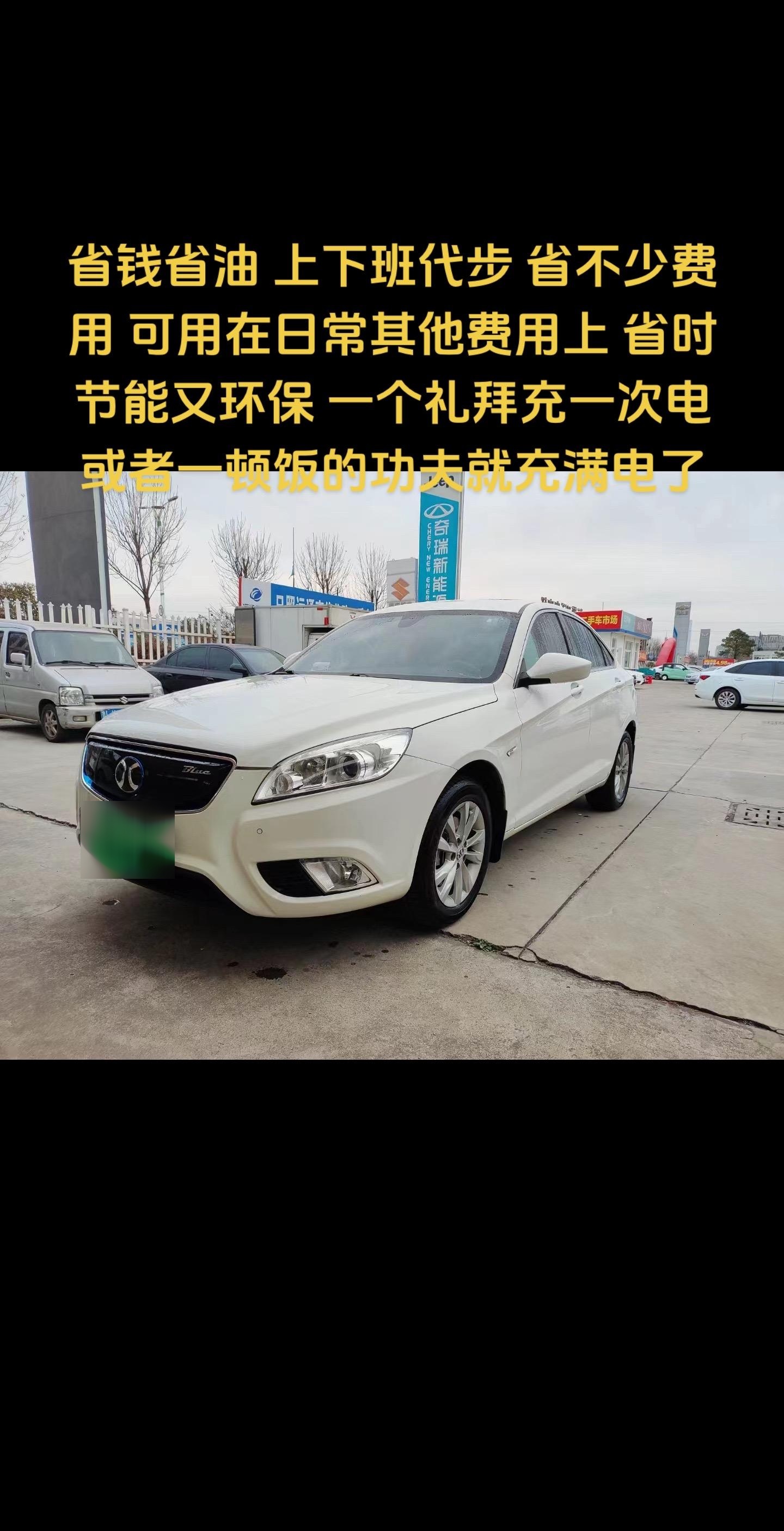 2018年10月北汽eu400私家车非营运,行驶10.