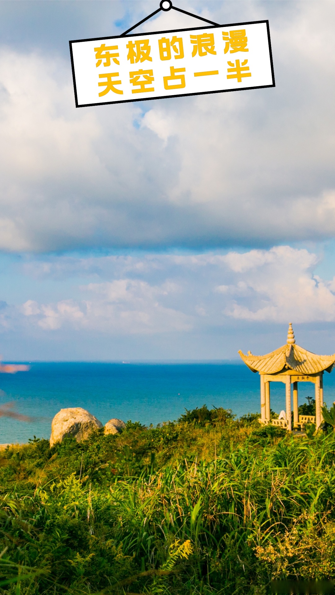 浙江省舟山市普陀区天气预报