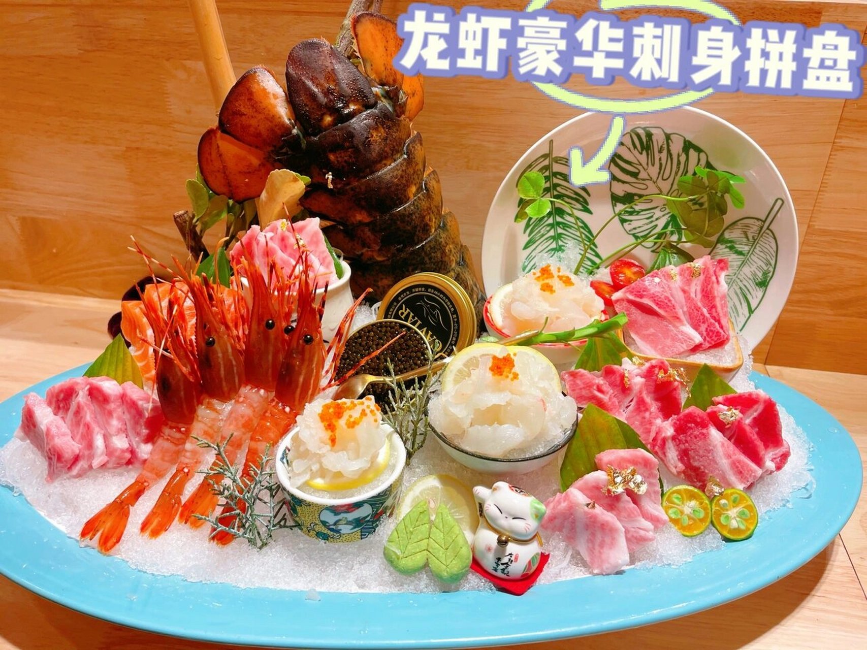 波士顿龙虾豪华综合刺身拼盘,山隐出品 在日式料理里,刺身永远是日料