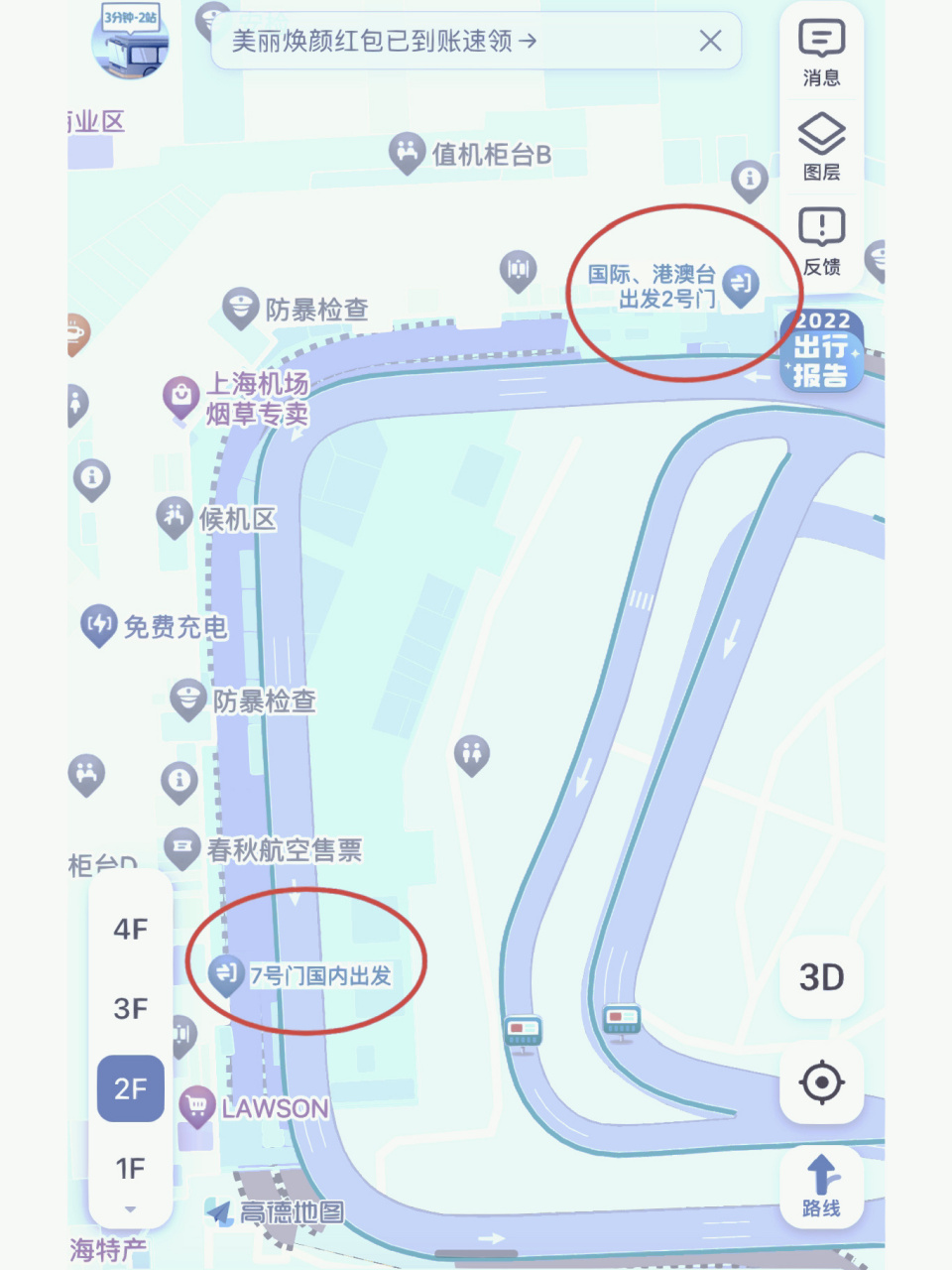 第一次坐飞机-社恐不迷路之虹桥机场t1 先上关键流程:打车到出发层(港
