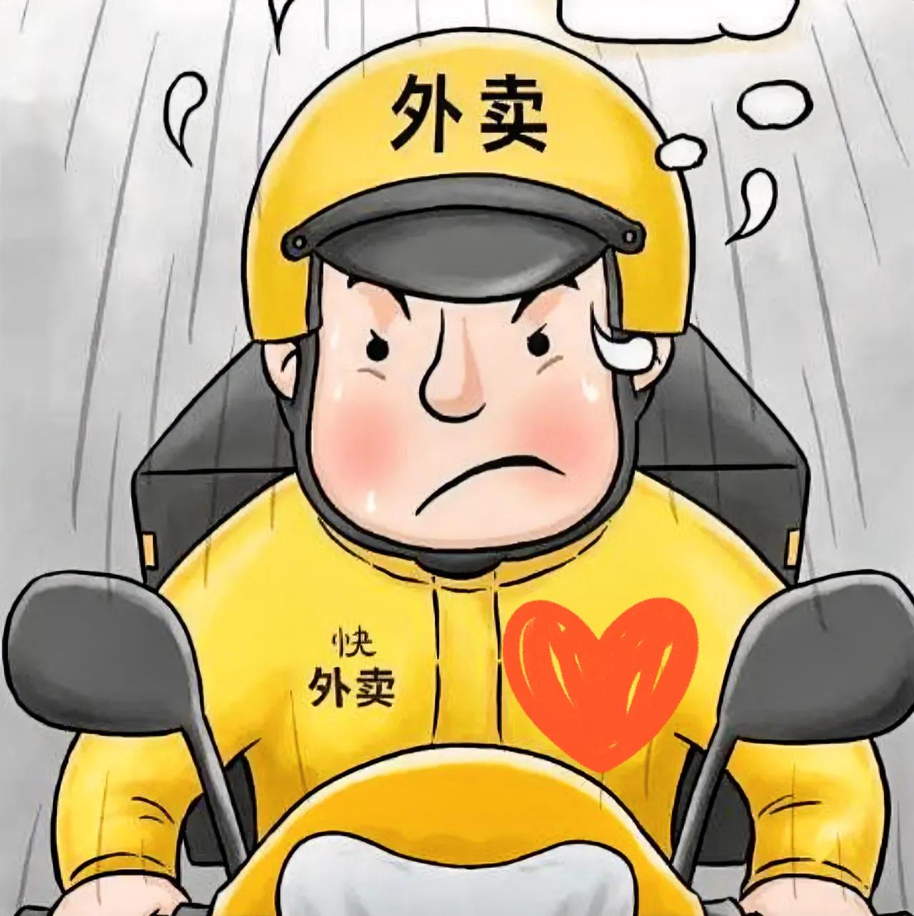 能让我们更能外卖骑手外卖小哥图片卡通外卖员卡通图片外卖骑手卡通