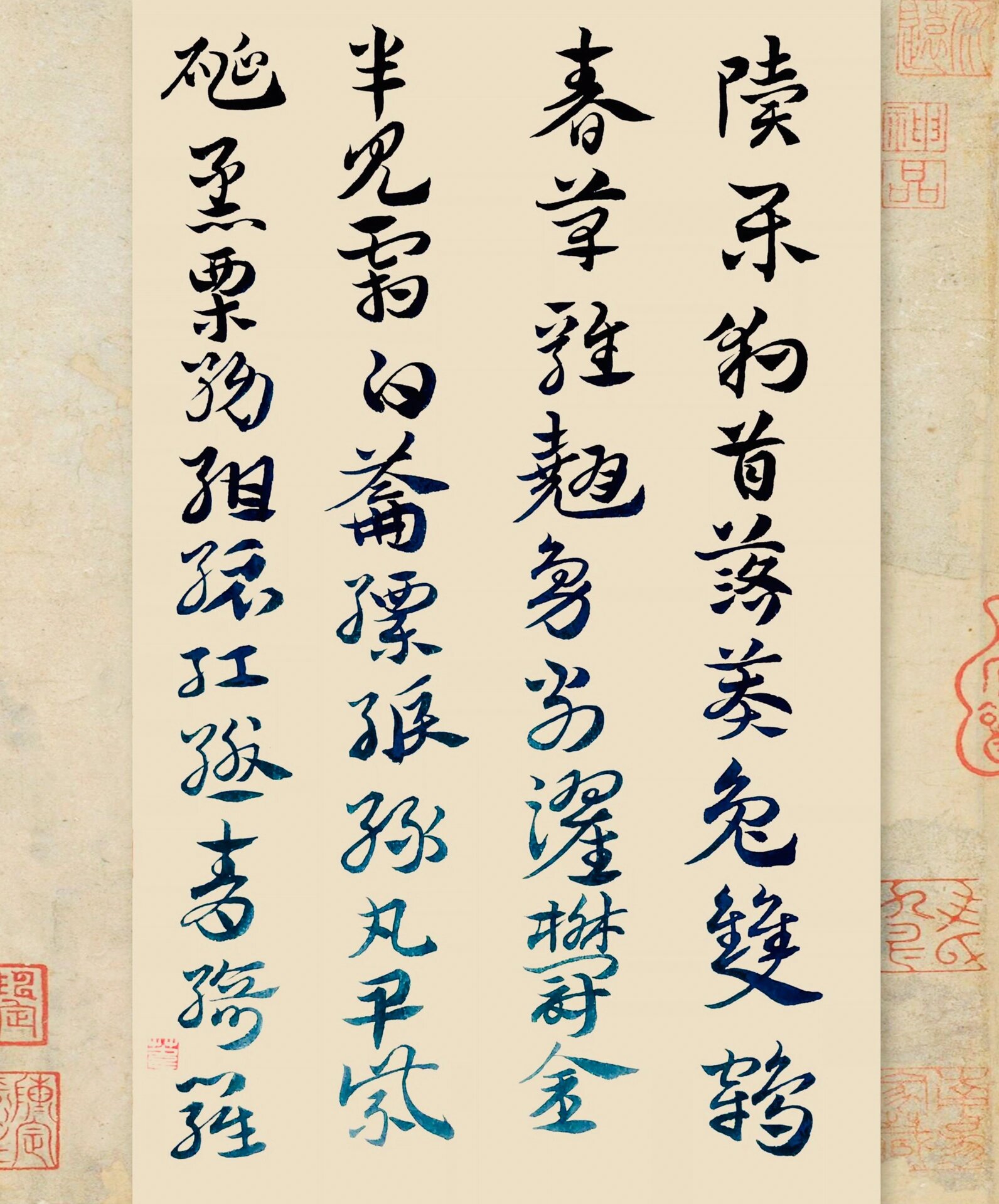 明·宋克《急就章》(1