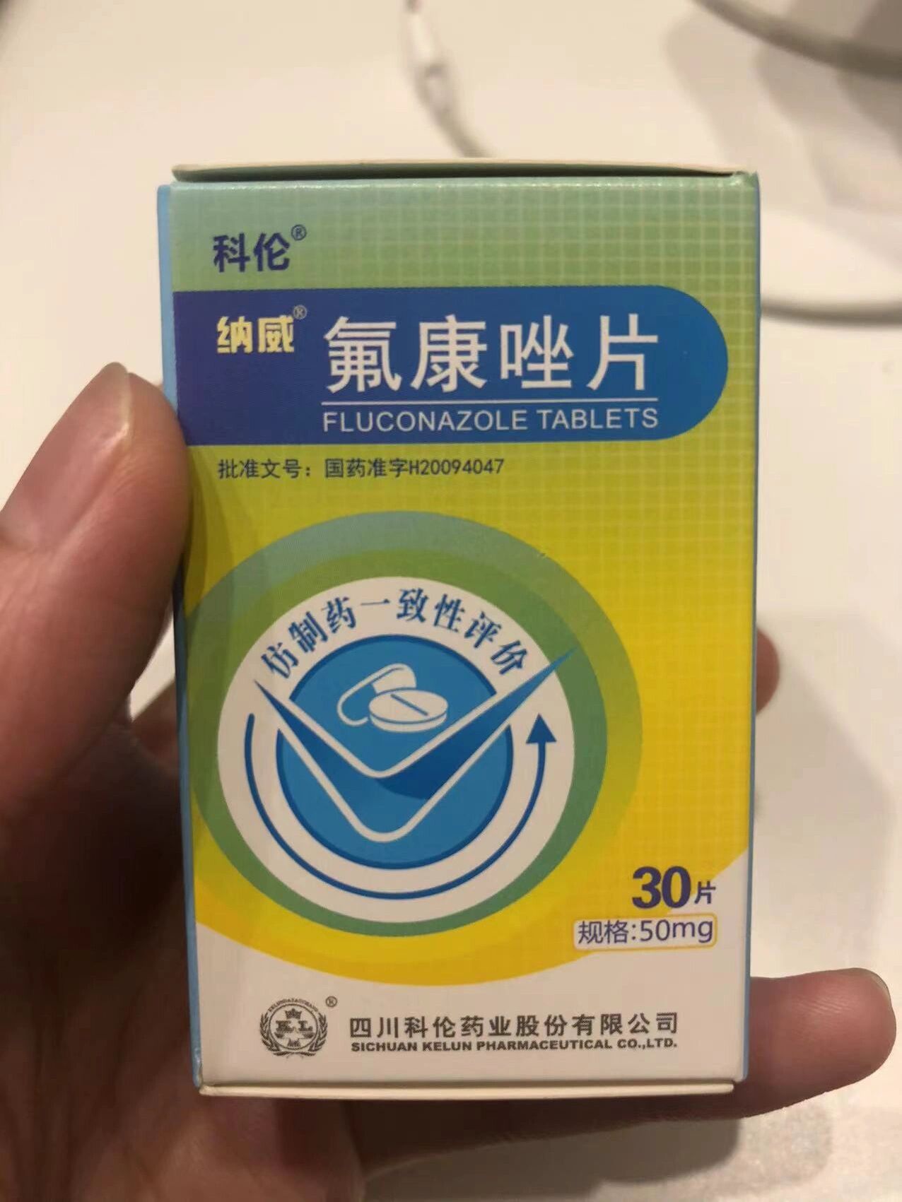 扶康唑图片