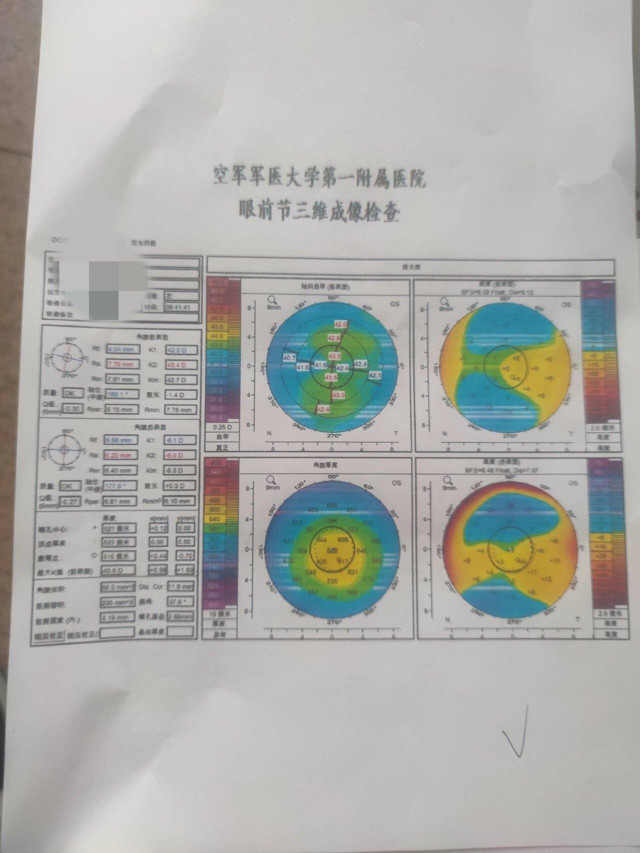 眼前节位置图图片