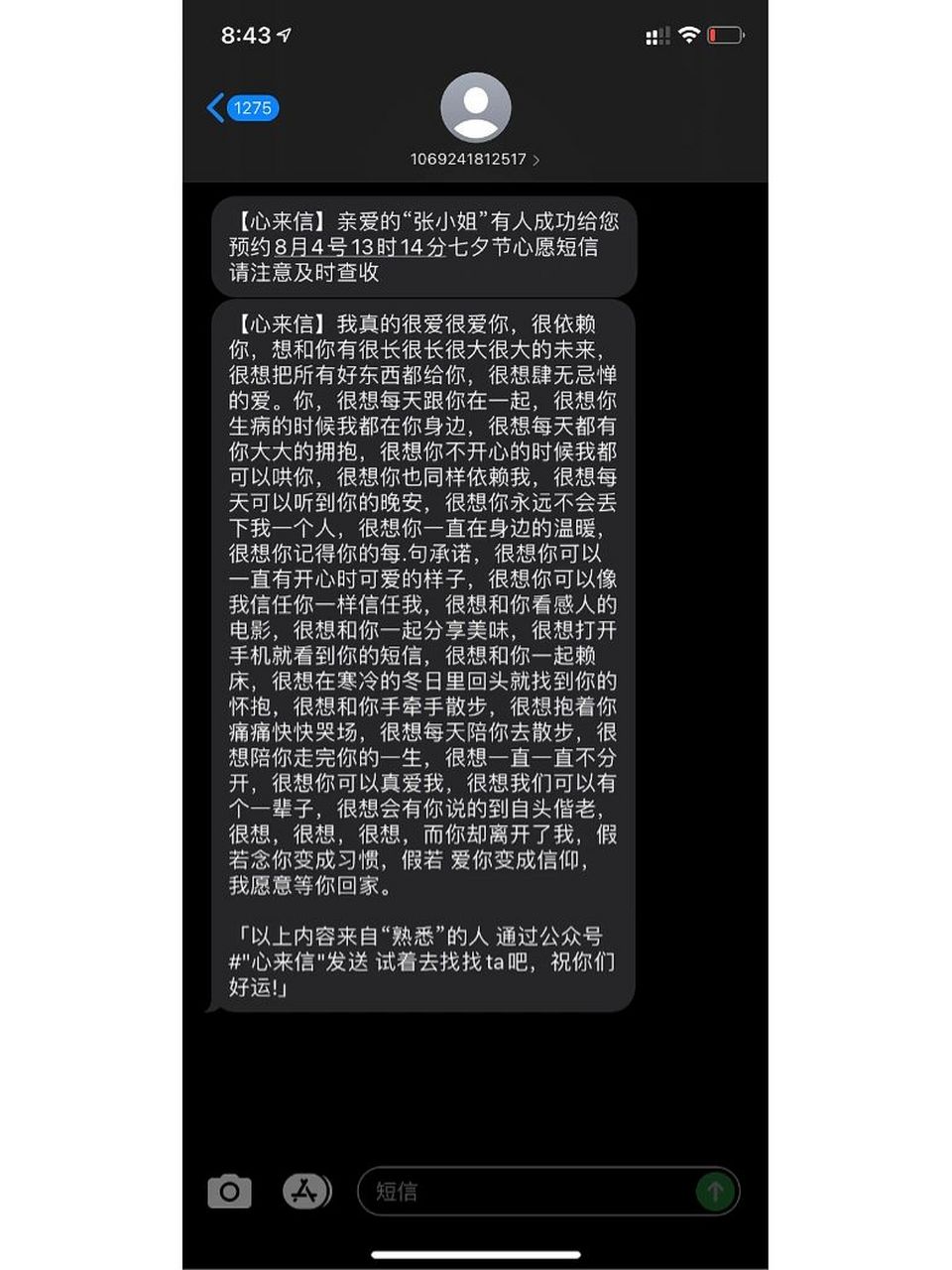 适合七夕发给男友的小作文|他感动的快哭了 【心来