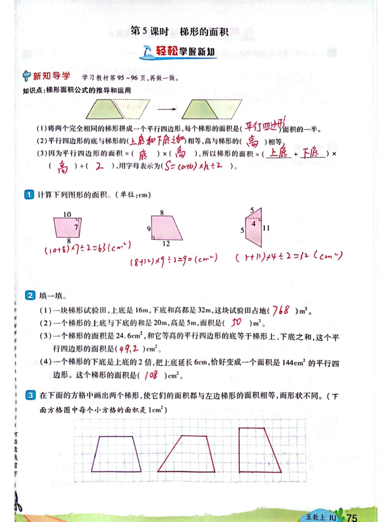 新领程数学图片