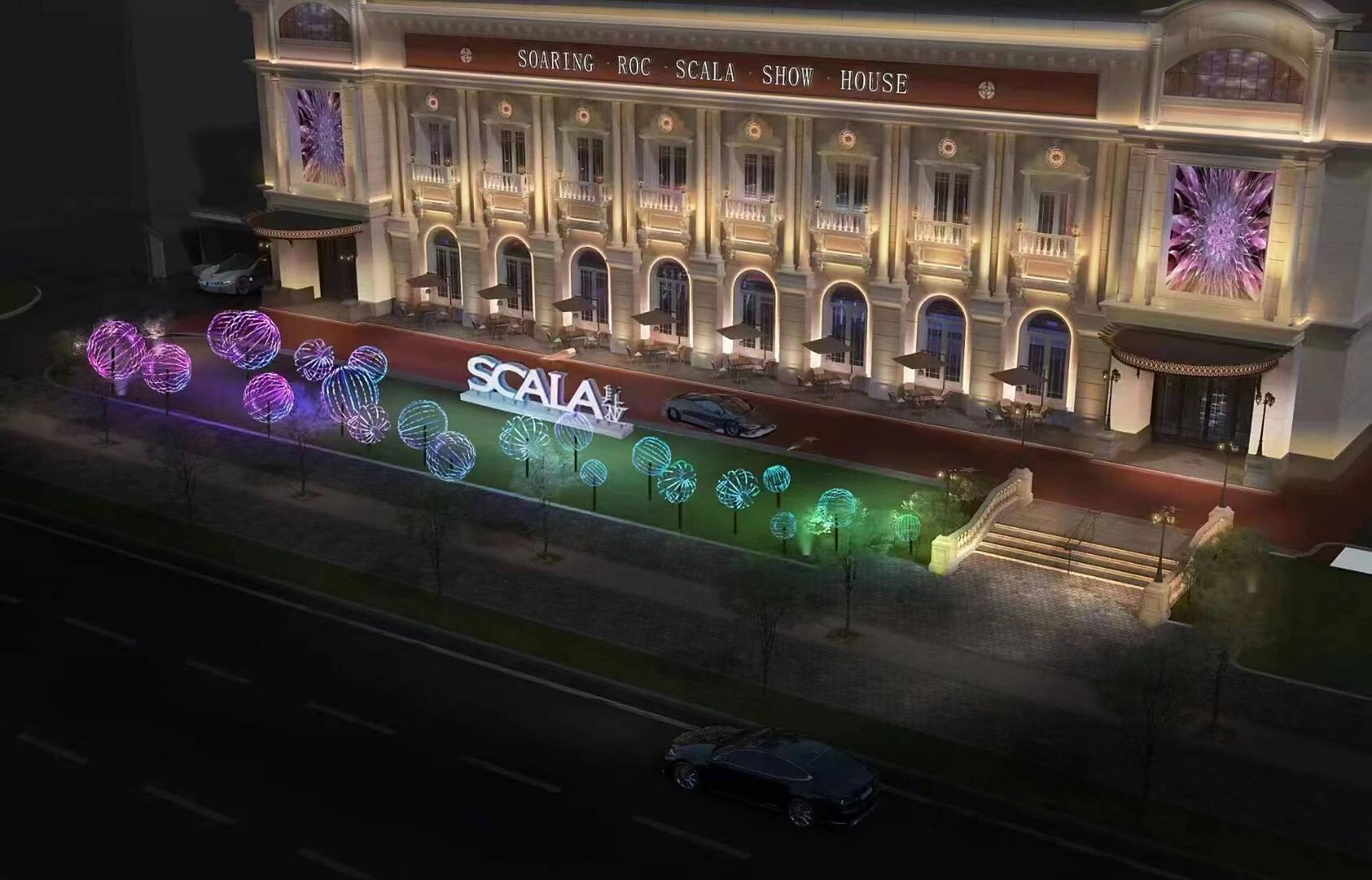 娱乐新地标:全新斯卡拉演绎总部4月底启幕 群力新址:友谊西路5302号