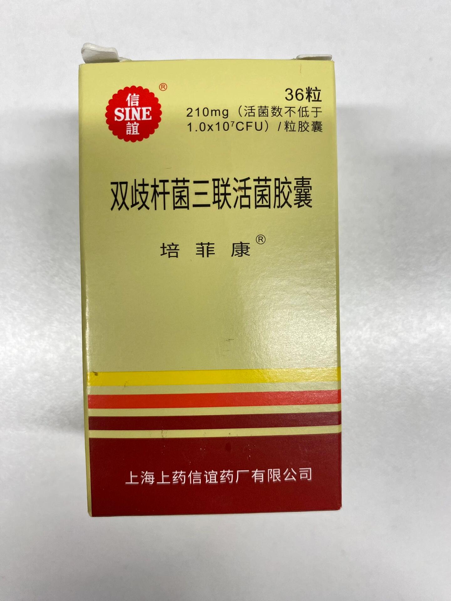 我吃过的益生菌之培菲康