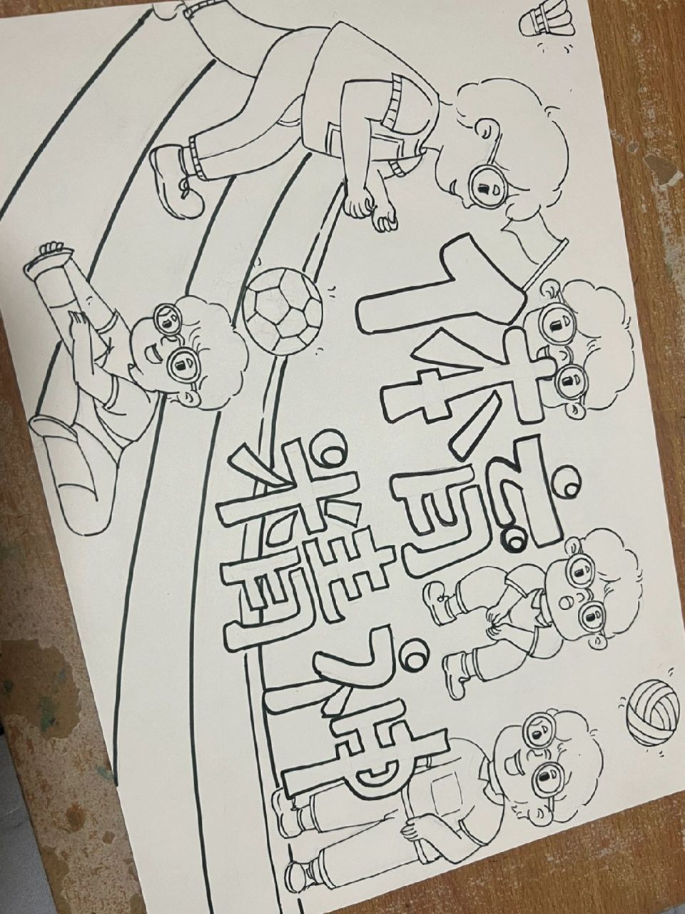 体育精神手抄报 体育精神手抄报