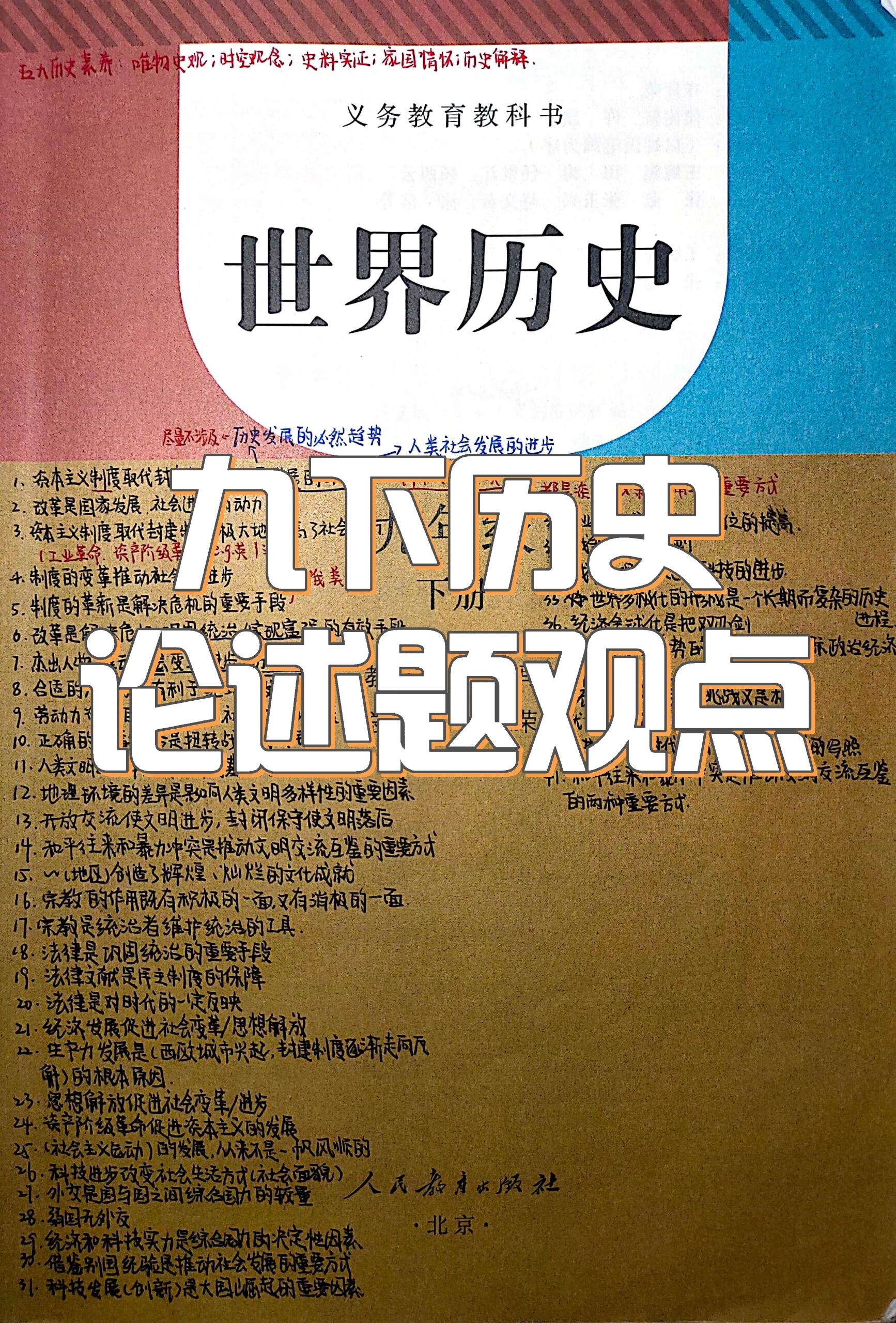 九年级历史学情分析
第1张 九年级历史学情分析
第1张
