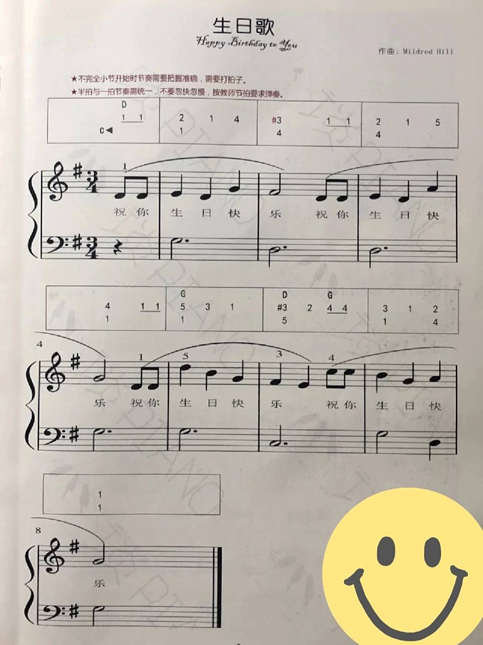 生日快乐五线谱三个版本伴奏c大调g大调 超级简单版本