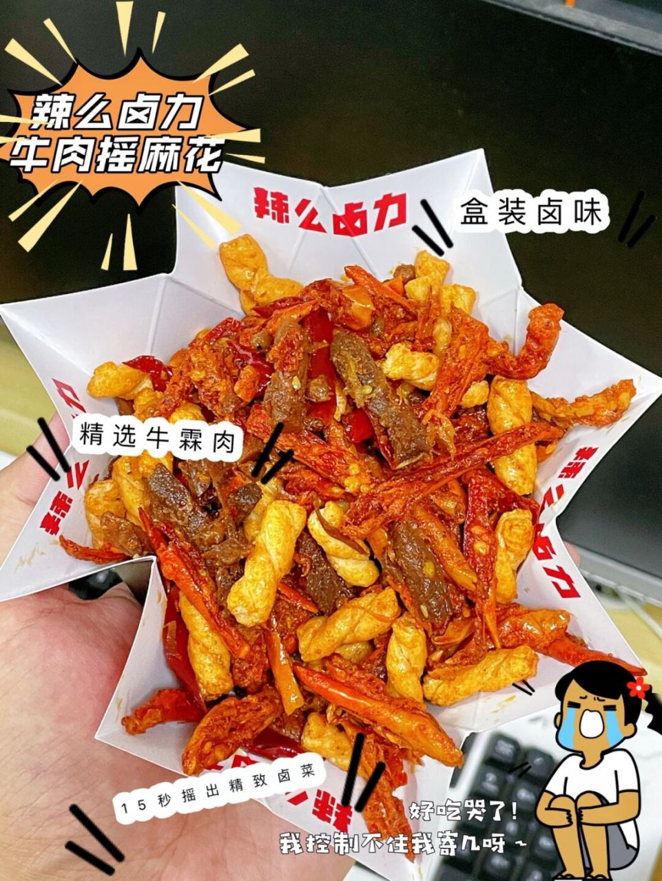 味道也