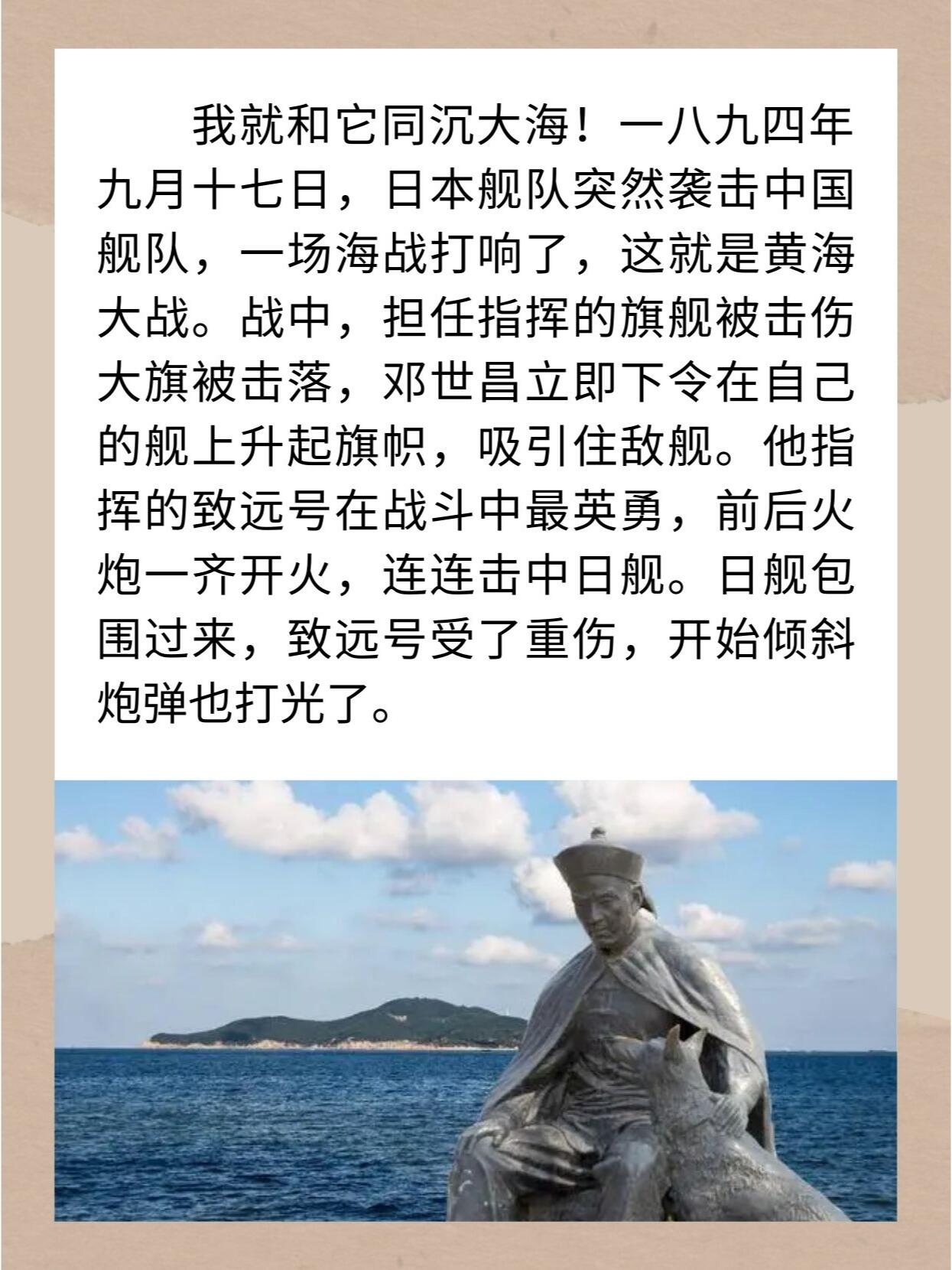 为广东番禺县龙导尾乡(广州市海珠区),清末海军杰出爱国将领,民族英雄