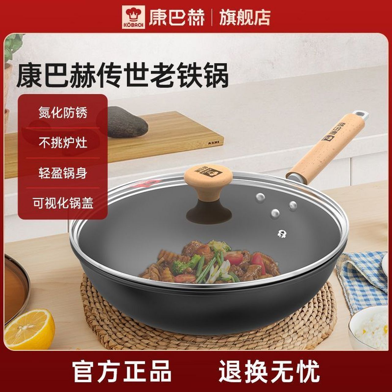 康巴赫铁锅炒锅,69入!