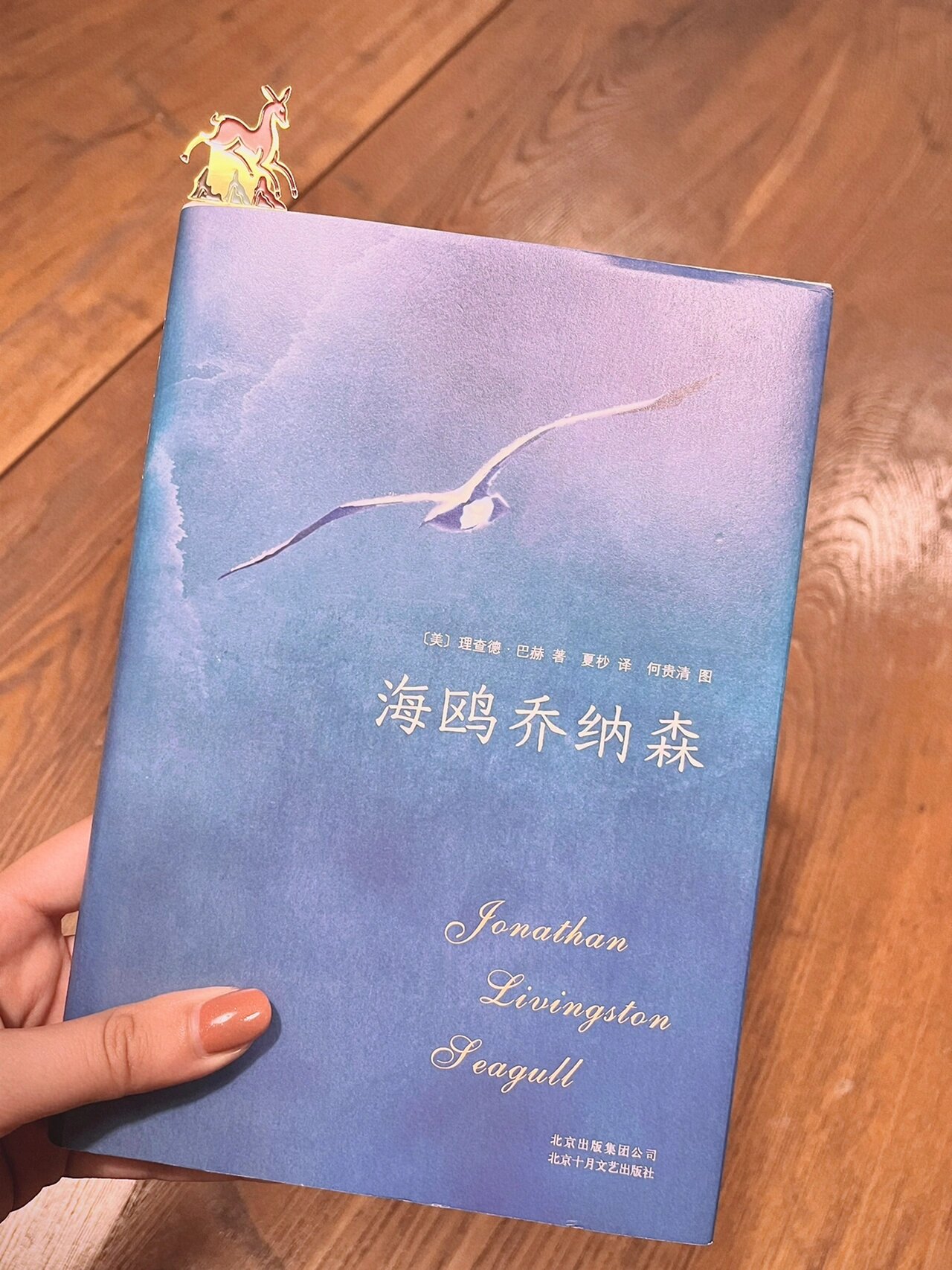 读书笔记|《海鸥乔纳森》天堂是一种完美状态 《海鸥乔纳森》  作者