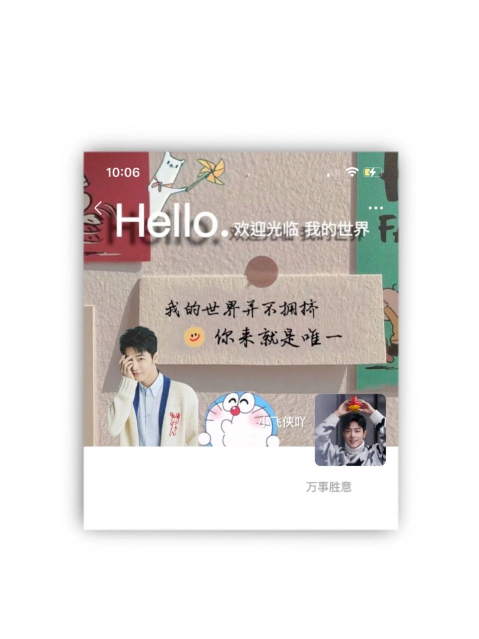 肖战朋友圈背景图78 我的世界并不拥挤,你来了就是唯一