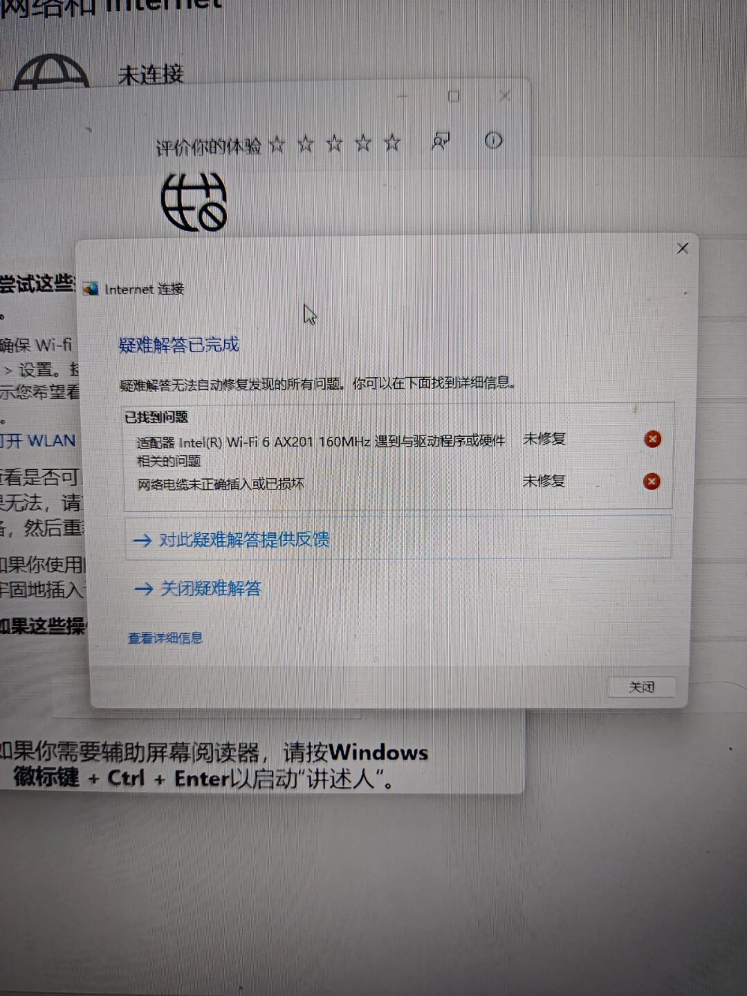 华硕wifi不见了