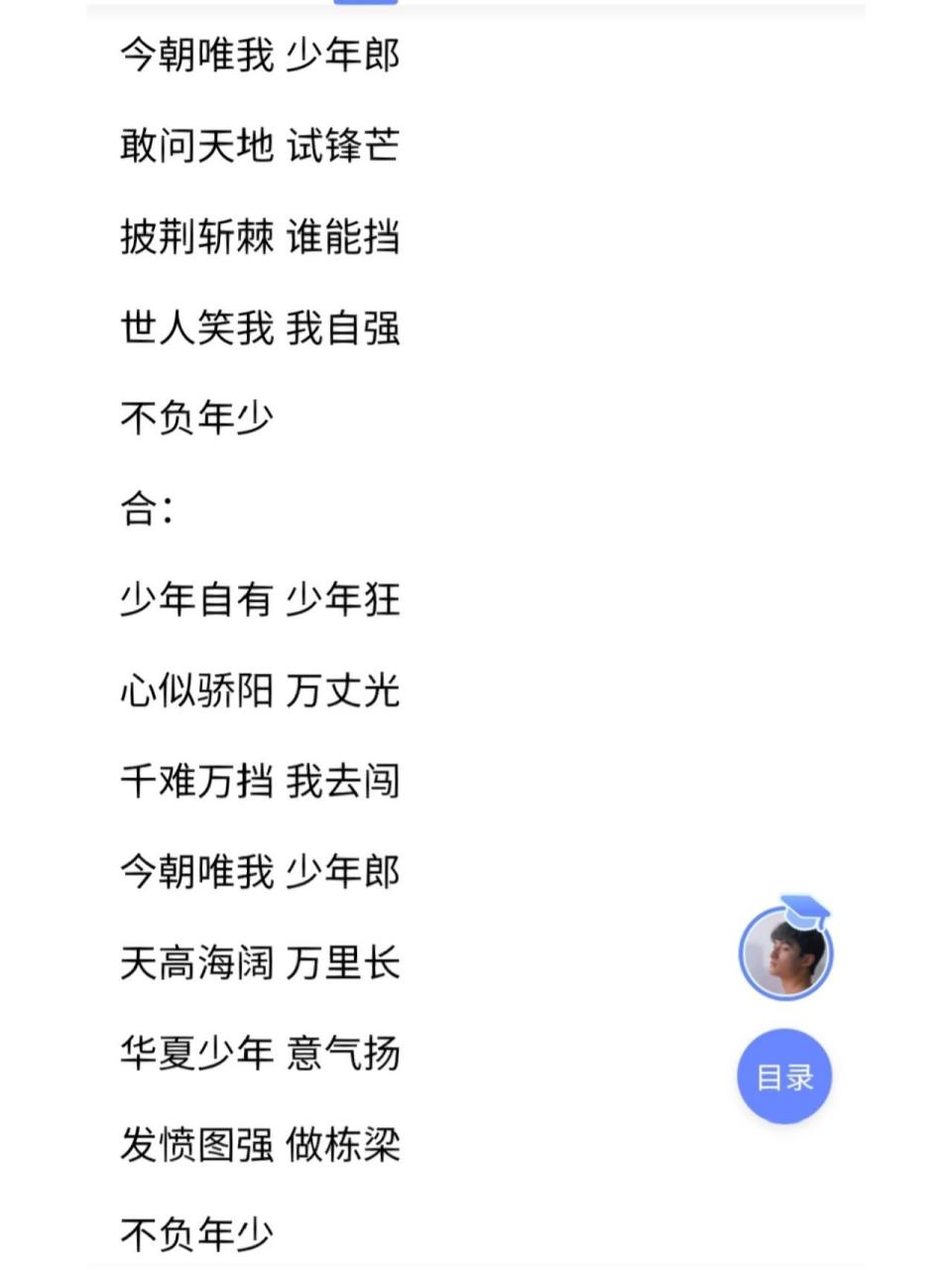 《少年中国说》张杰 《少年中国说》张杰