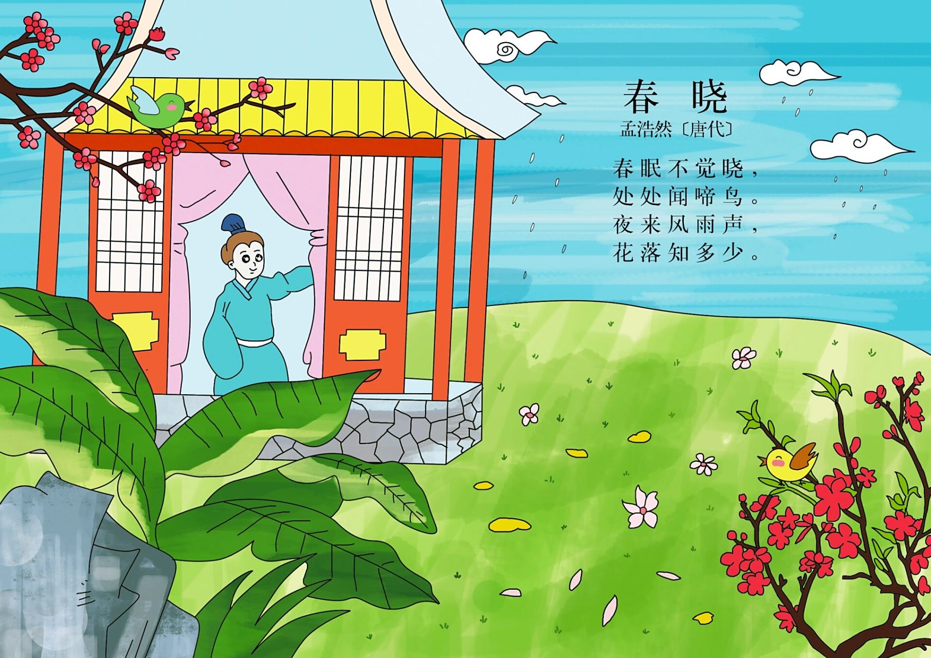 97挖到宝啦 99古诗配画77涂色适合小学生 9595为小学阶段的