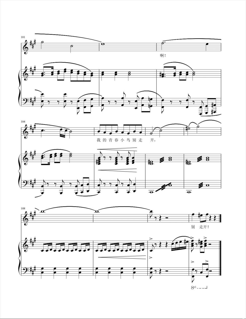 《青春舞曲》正谱分享 这个版本难度较大 是真的好听