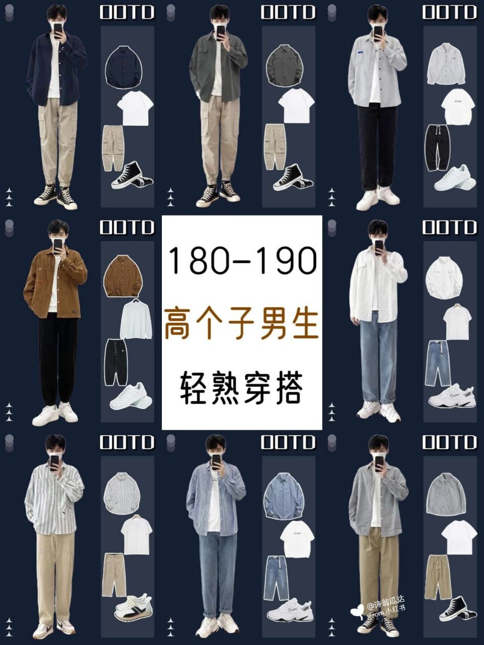 穿搭秋季|轻熟风通勤穿搭  老天给了你傲人93的身高,你却不会搭配