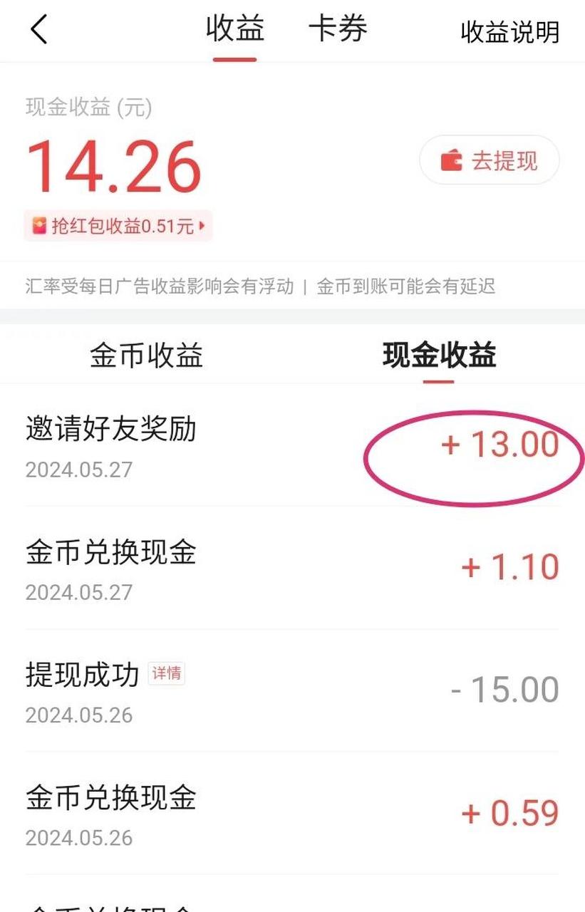 头条号提现到哪里(头条号的钱怎么提现)