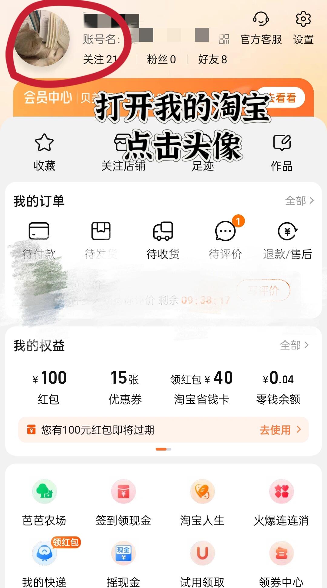 如何查看淘宝消费金额