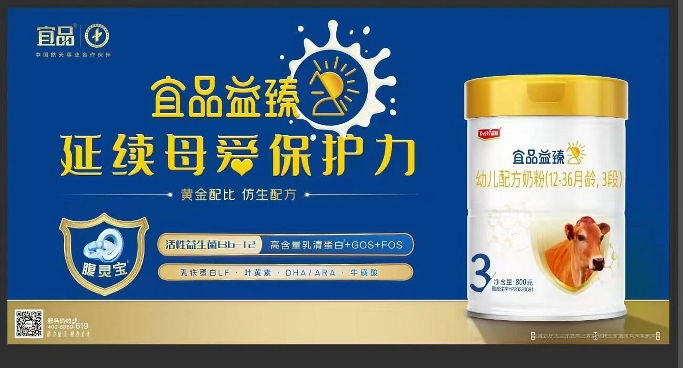 宜品宜臻奶粉咋样?