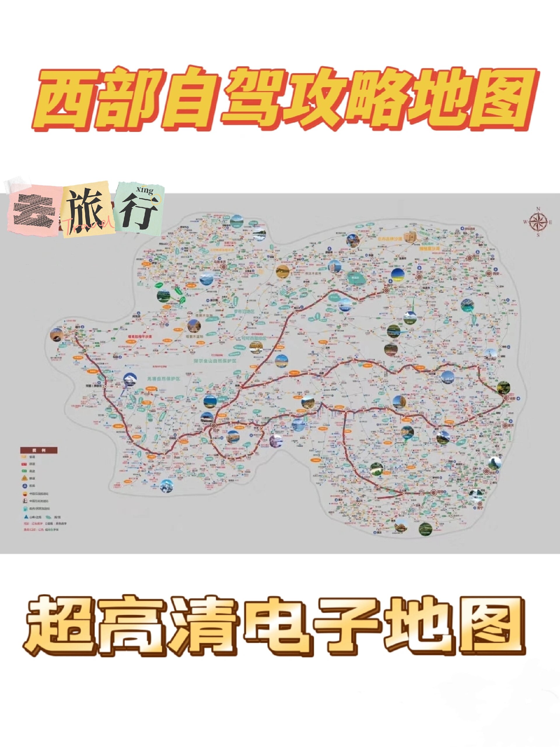 青藏公路地图线路图图片