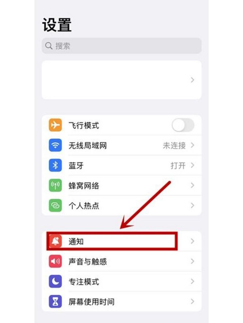 怎么关闭资讯通知消息(怎么关闭资讯通知消息提醒)