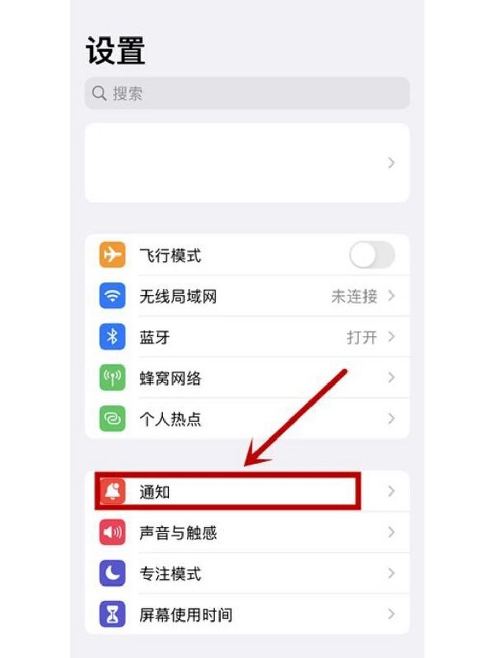 iphone怎么关闭推送通知 很多果粉会发现,在安装app时,系统会经常提示