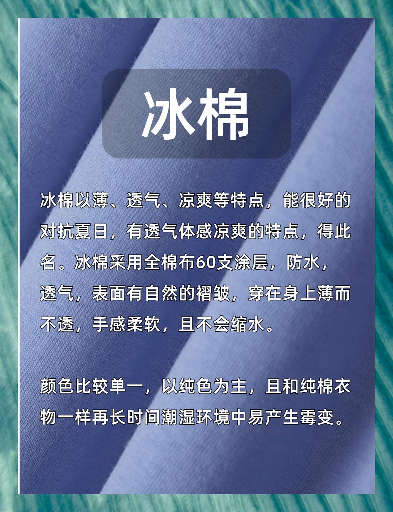 彩棉的危害图片