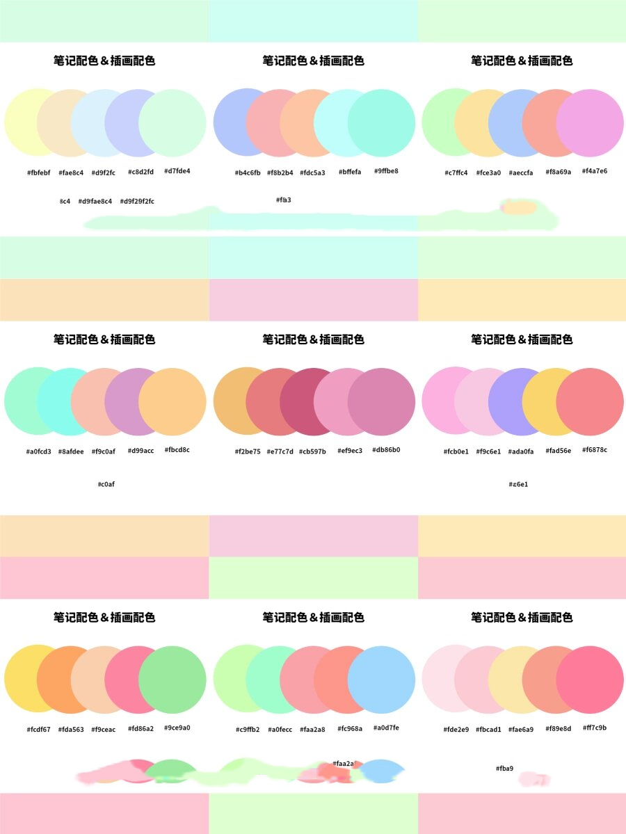 配色分享|no.12 五颜六色的马卡龙 🎨马卡龙色配色