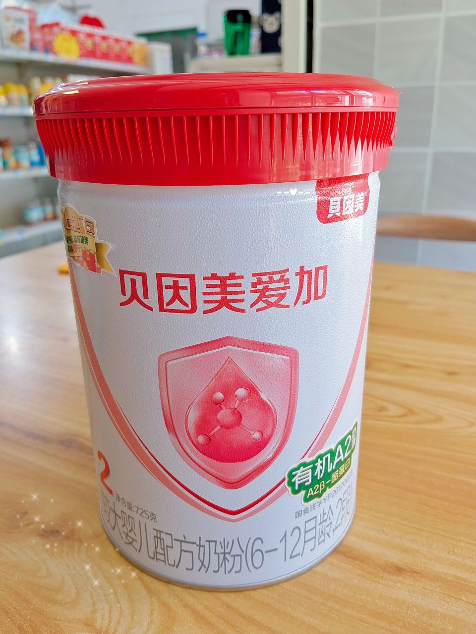 贝因美爱加有机a2奶粉测评篇～ 选择一款好奶粉记住这个秘诀,轻松看懂